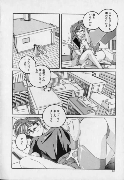 Page 95 of Pink Mirrors