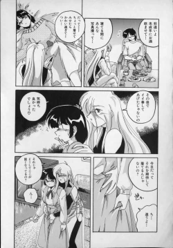 Page 9 of Pink Mirrors