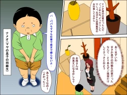 Page 5 of Musuko no Doukyuusei ni Makura Eigyou Shita...