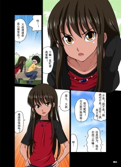 Page 4 of Ore no Kawaii Namaiki de Bitch na Otokonoko