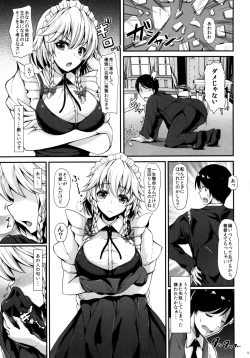 Page 6 of Izayoi Sakuya no shousha na Jikan