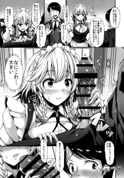 Page 8 of Izayoi Sakuya no shousha na Jikan
