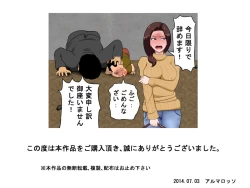 Page 27 of Kaseifu to SEX Suru