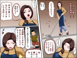 Page 5 of Kaseifu to SEX Suru