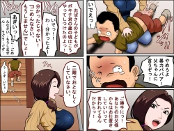 Page 8 of Kaseifu to SEX Suru