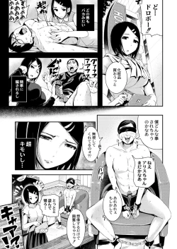 Page 136 of COMIC Saija 2015-11 Vol. 3