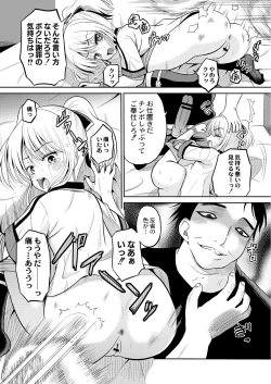 Page 182 of COMIC Saija 2015-11 Vol. 3