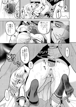 Page 188 of COMIC Saija 2015-11 Vol. 3