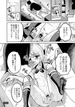 Page 197 of COMIC Saija 2015-11 Vol. 3