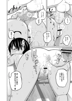 Page 21 of COMIC Saija 2015-11 Vol. 3