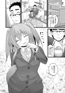 Page 237 of COMIC Saija 2015-11 Vol. 3