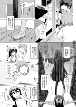 Page 240 of COMIC Saija 2015-11 Vol. 3