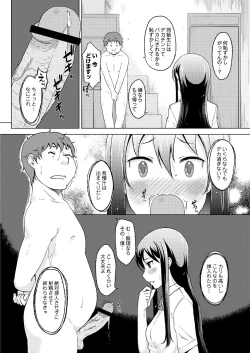 Page 243 of COMIC Saija 2015-11 Vol. 3