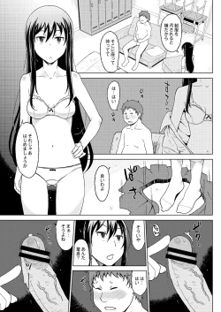 Page 244 of COMIC Saija 2015-11 Vol. 3