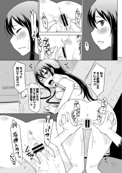 Page 250 of COMIC Saija 2015-11 Vol. 3