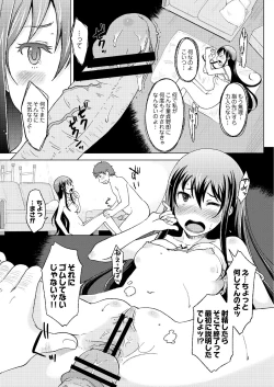 Page 252 of COMIC Saija 2015-11 Vol. 3