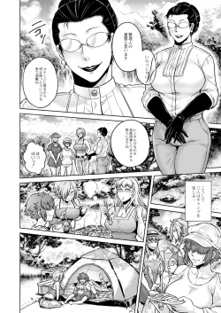 Page 25 of COMIC Saija 2015-11 Vol. 3