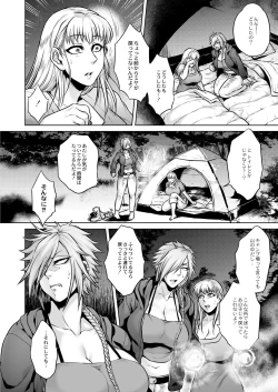 Page 27 of COMIC Saija 2015-11 Vol. 3