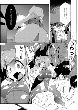 Page 296 of COMIC Saija 2015-11 Vol. 3