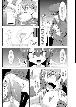 Page 300 of COMIC Saija 2015-11 Vol. 3