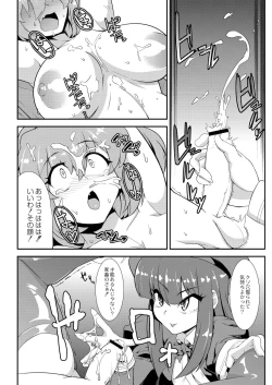 Page 305 of COMIC Saija 2015-11 Vol. 3