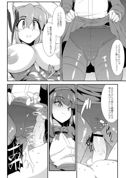 Page 307 of COMIC Saija 2015-11 Vol. 3