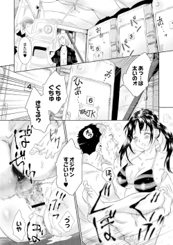 Page 315 of COMIC Saija 2015-11 Vol. 3