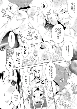 Page 317 of COMIC Saija 2015-11 Vol. 3