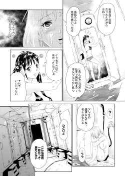 Page 324 of COMIC Saija 2015-11 Vol. 3