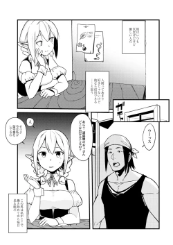 Page 356 of COMIC Saija 2015-11 Vol. 3