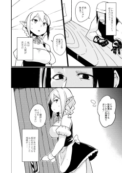 Page 357 of COMIC Saija 2015-11 Vol. 3