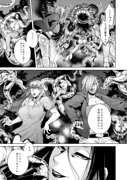 Page 36 of COMIC Saija 2015-11 Vol. 3