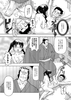 Page 378 of COMIC Saija 2015-11 Vol. 3