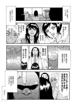 Page 400 of COMIC Saija 2015-11 Vol. 3