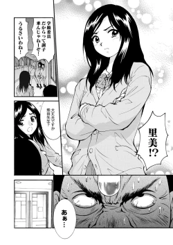 Page 401 of COMIC Saija 2015-11 Vol. 3