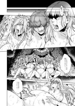 Page 43 of COMIC Saija 2015-11 Vol. 3