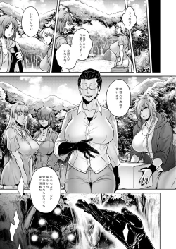 Page 46 of COMIC Saija 2015-11 Vol. 3