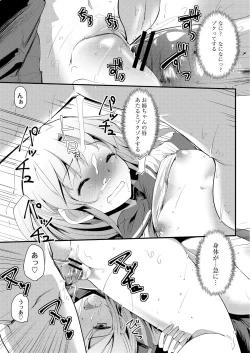 Page 60 of COMIC Saija 2015-11 Vol. 3