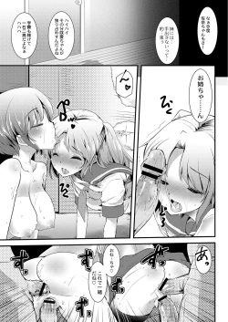 Page 64 of COMIC Saija 2015-11 Vol. 3