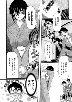 Page 69 of COMIC Saija 2015-11 Vol. 3