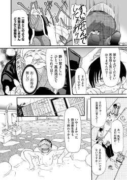 Page 77 of COMIC Saija 2015-11 Vol. 3