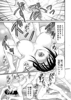 Page 88 of COMIC Saija 2015-11 Vol. 3