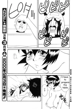 Page 3 of Abunai Michiru-san Ch. 7