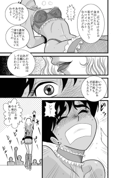 Page 121 of Furutan Chouchou Tantei Jimusho Soushuuhen