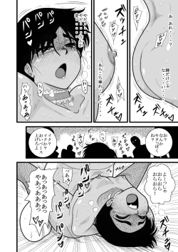 Page 162 of Furutan Chouchou Tantei Jimusho Soushuuhen