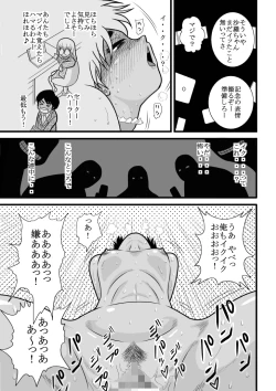 Page 163 of Furutan Chouchou Tantei Jimusho Soushuuhen