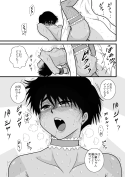 Page 165 of Furutan Chouchou Tantei Jimusho Soushuuhen