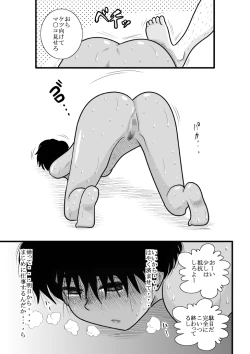 Page 177 of Furutan Chouchou Tantei Jimusho Soushuuhen