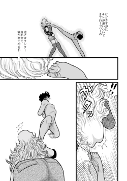 Page 197 of Furutan Chouchou Tantei Jimusho Soushuuhen