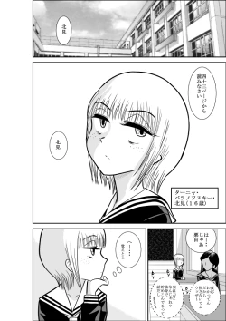 Page 202 of Furutan Chouchou Tantei Jimusho Soushuuhen